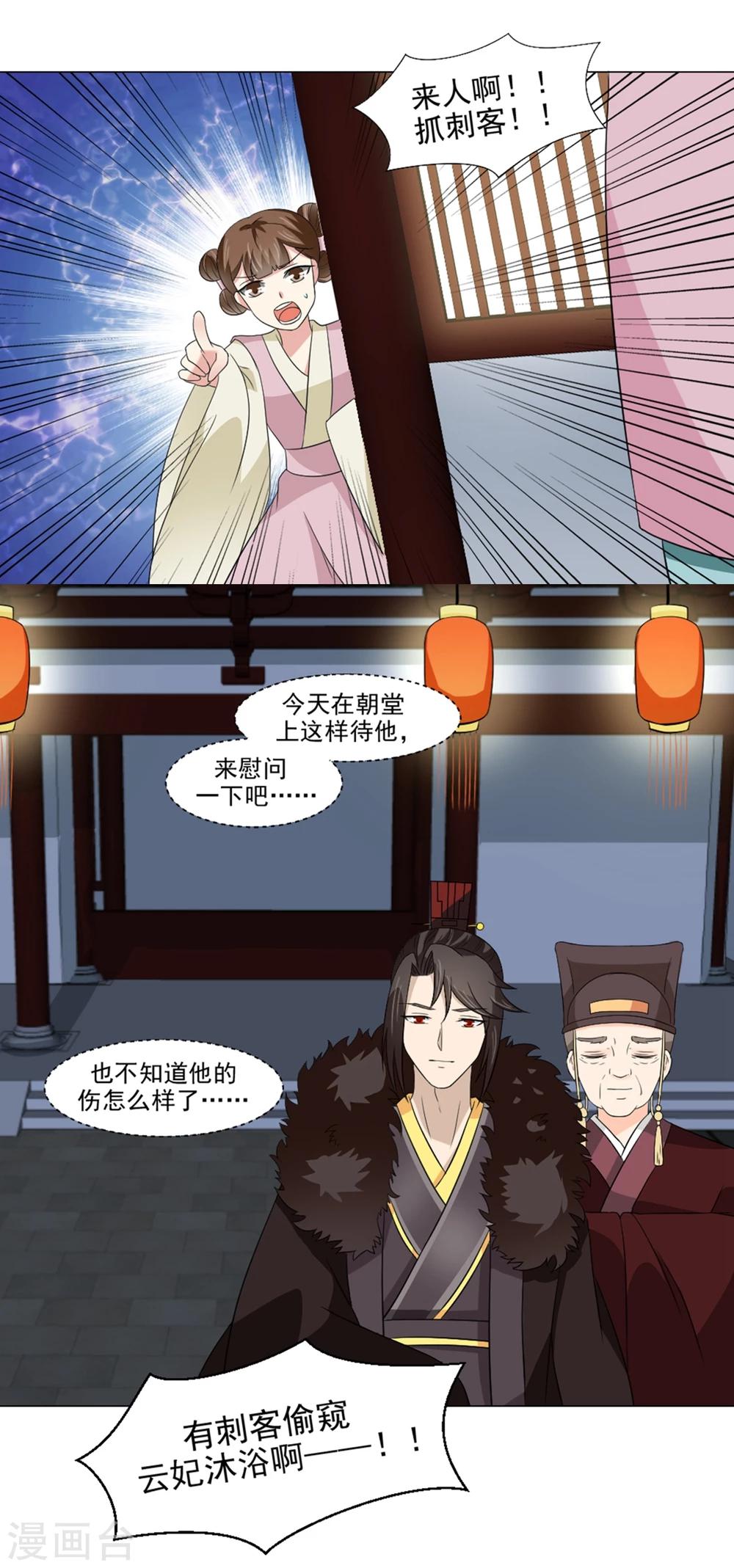 第22话 爱妃侍寝吧22
