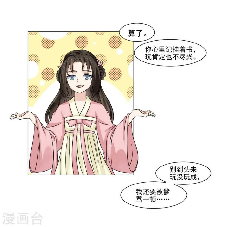 第20话 别轻易抱我媳妇23
