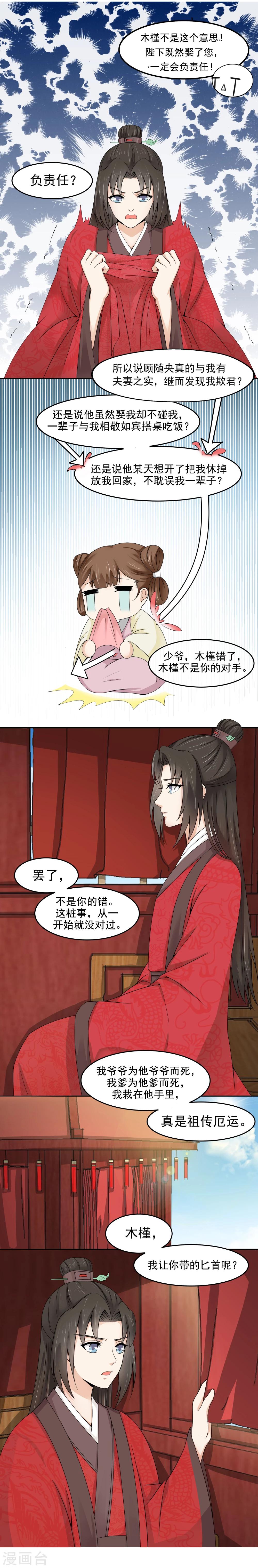 第5话10