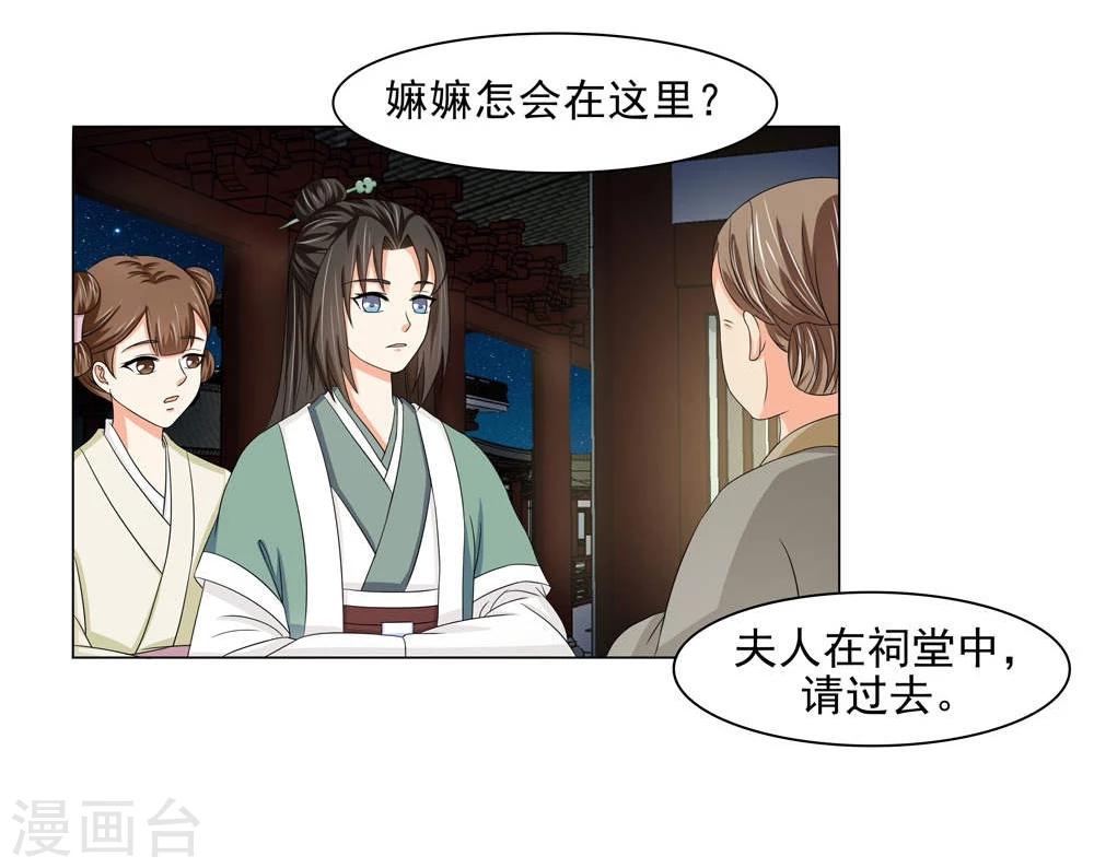 第14话 我怎能勾引陛下？19