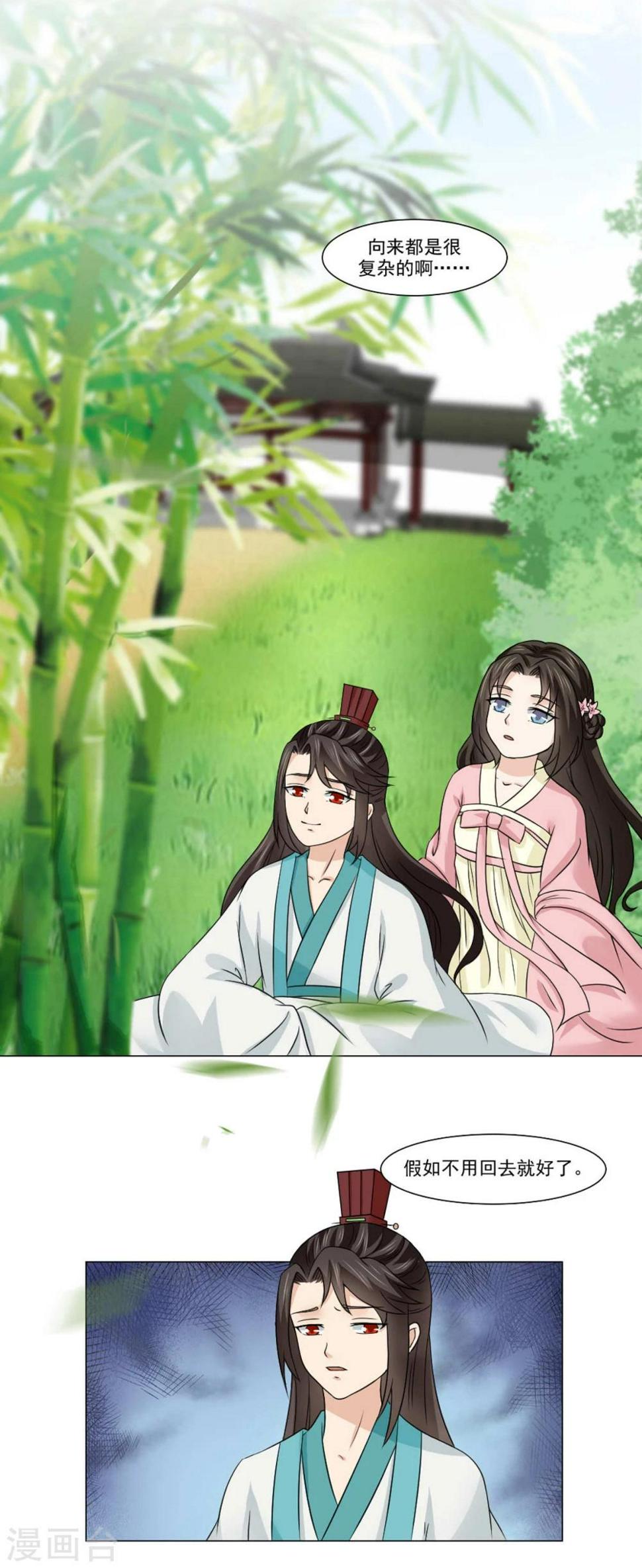 第20话 别轻易抱我媳妇28