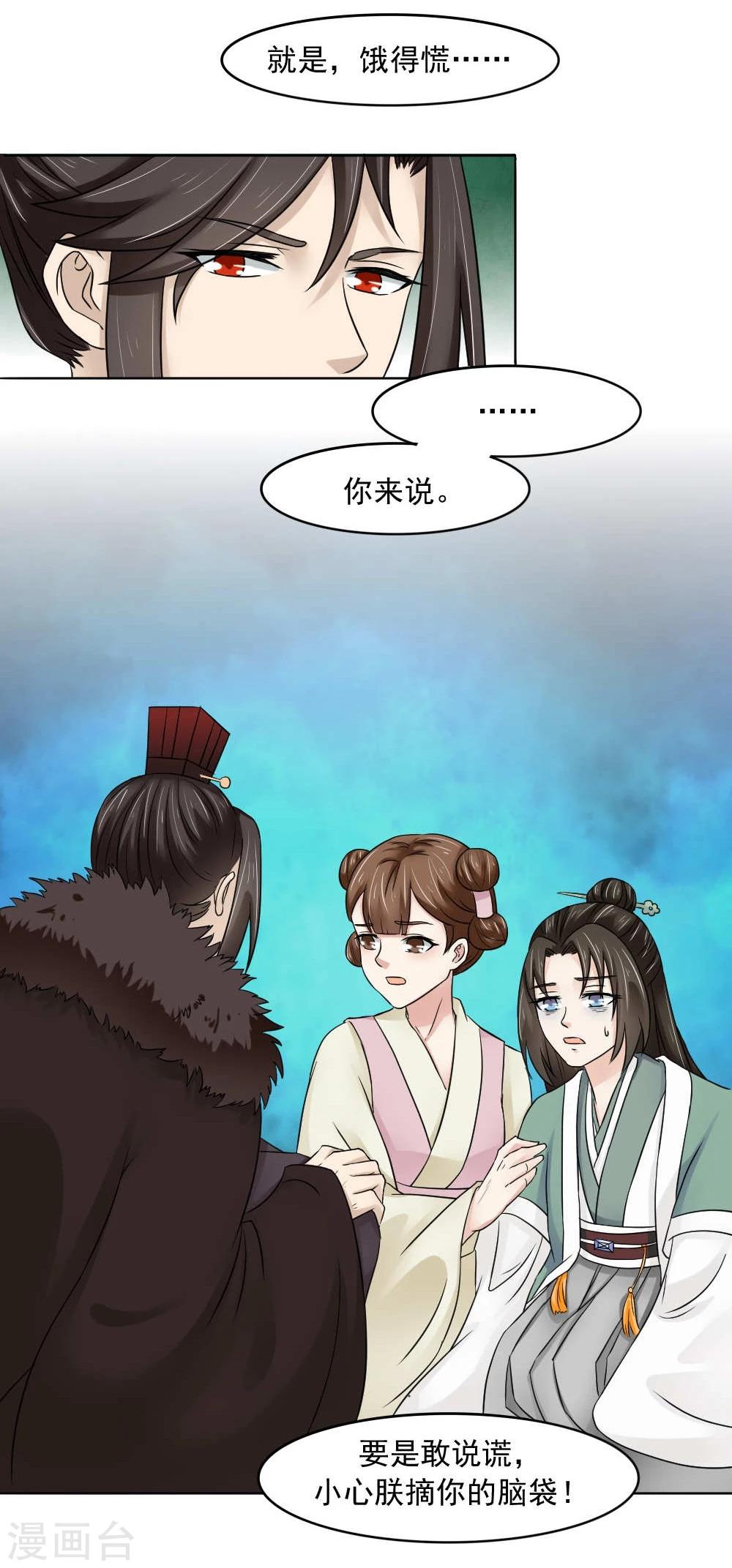 第15话 心疼！云慕卿受罚25
