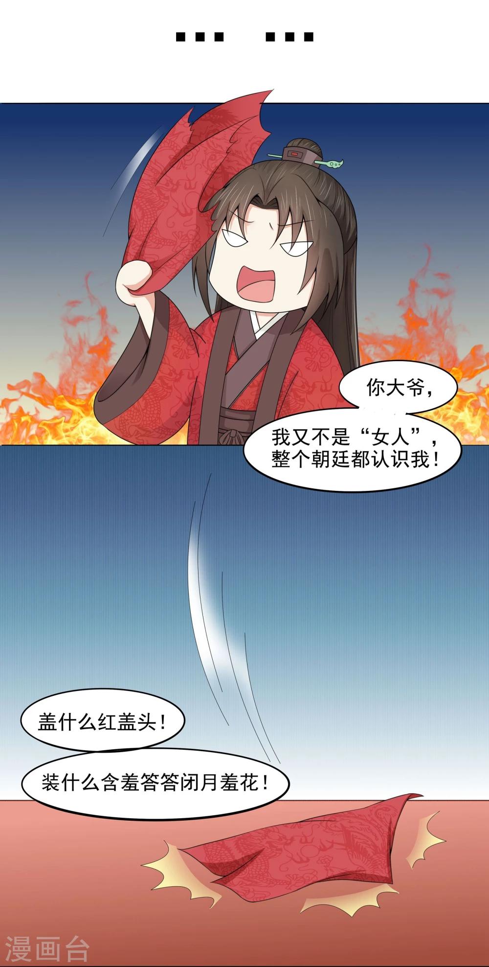 第6话2