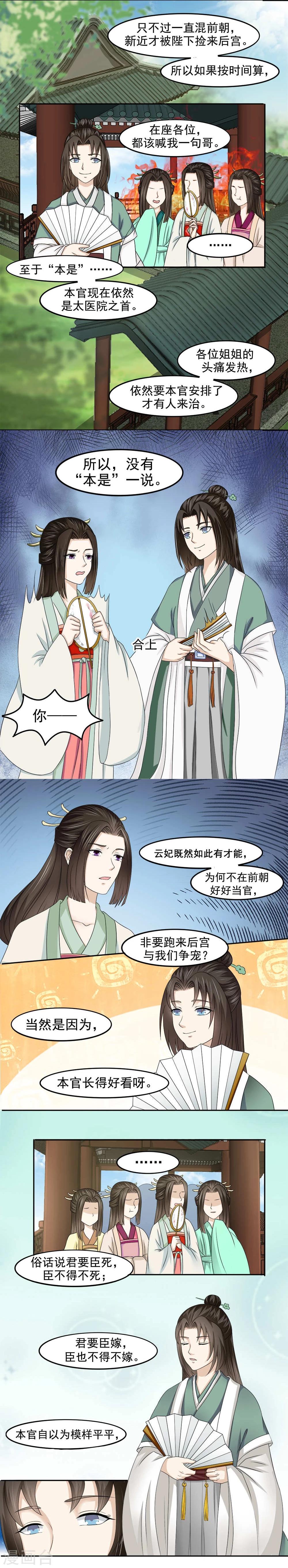 第10话5