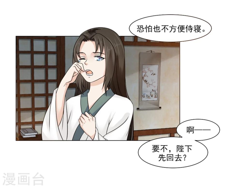 第22话 爱妃侍寝吧52