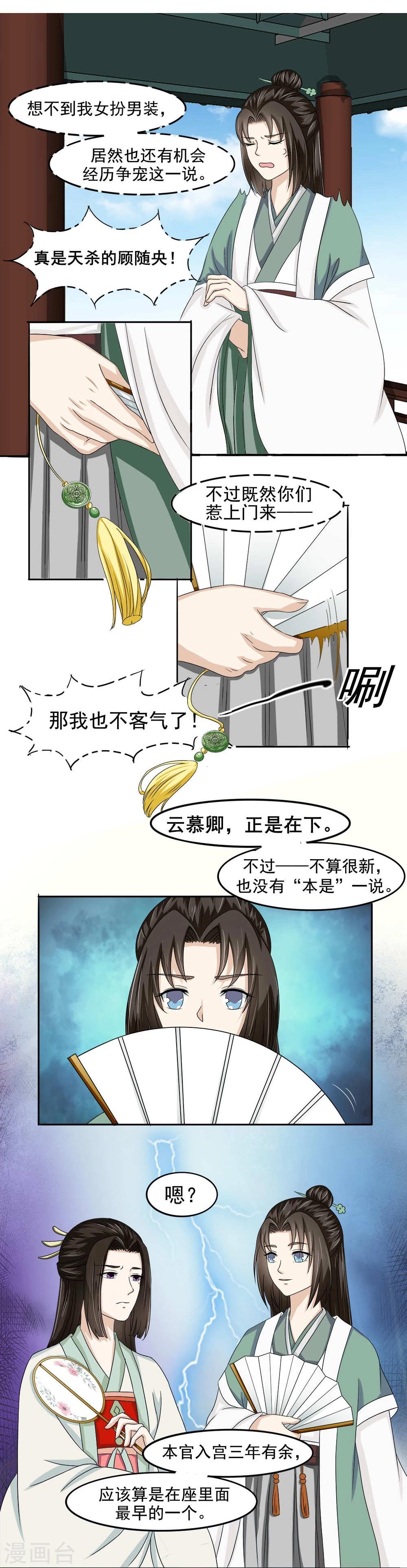 第10话4