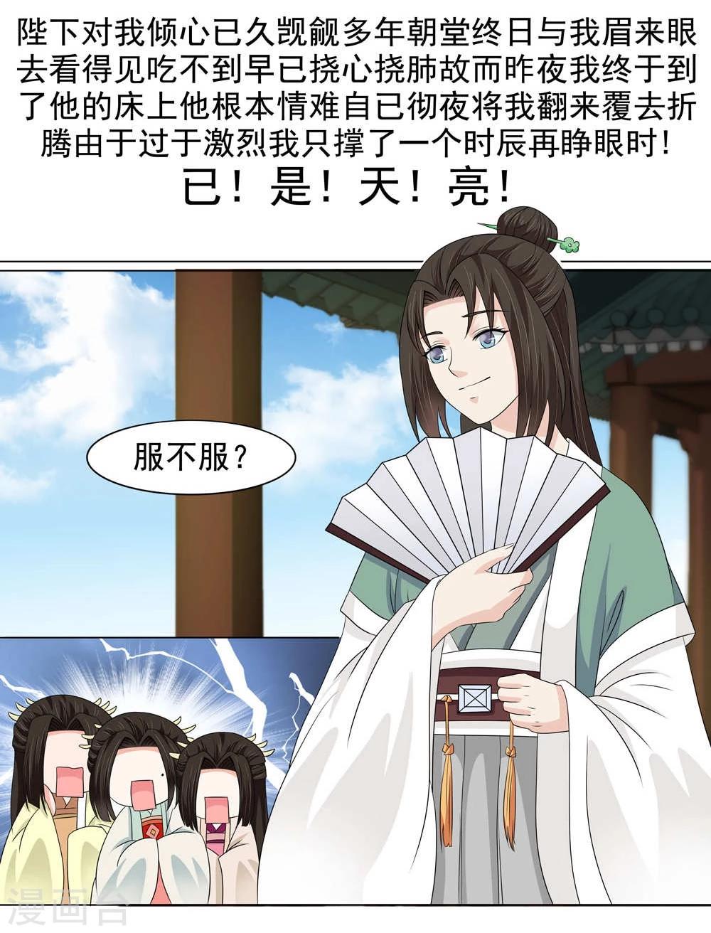 第11话7