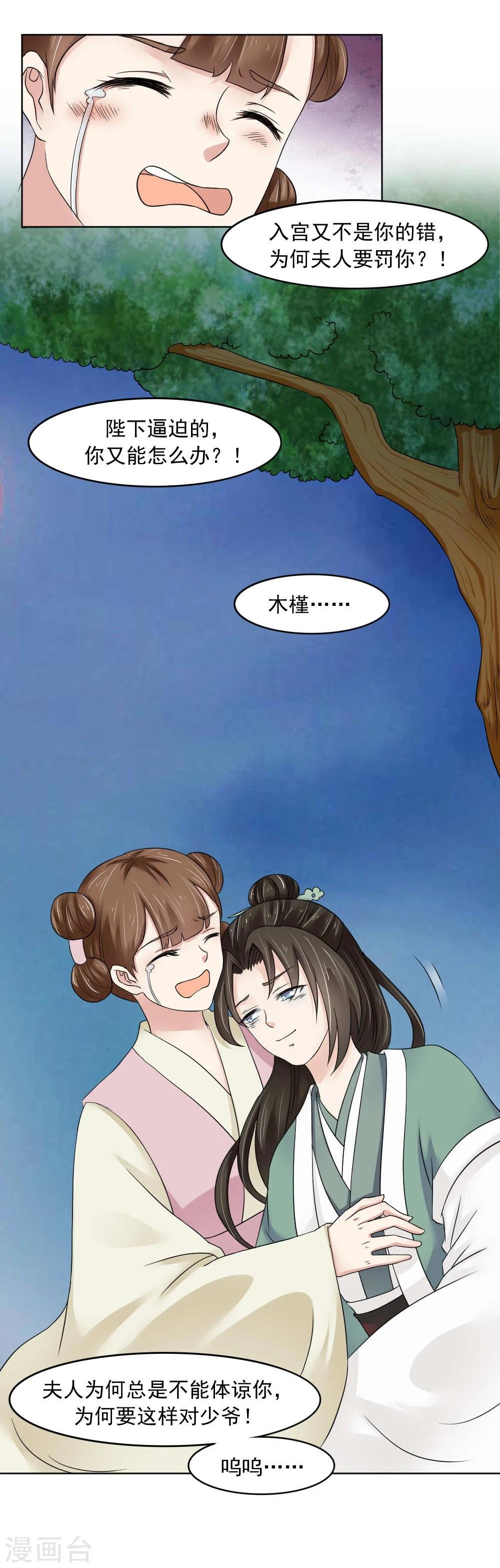 第15话 心疼！云慕卿受罚18