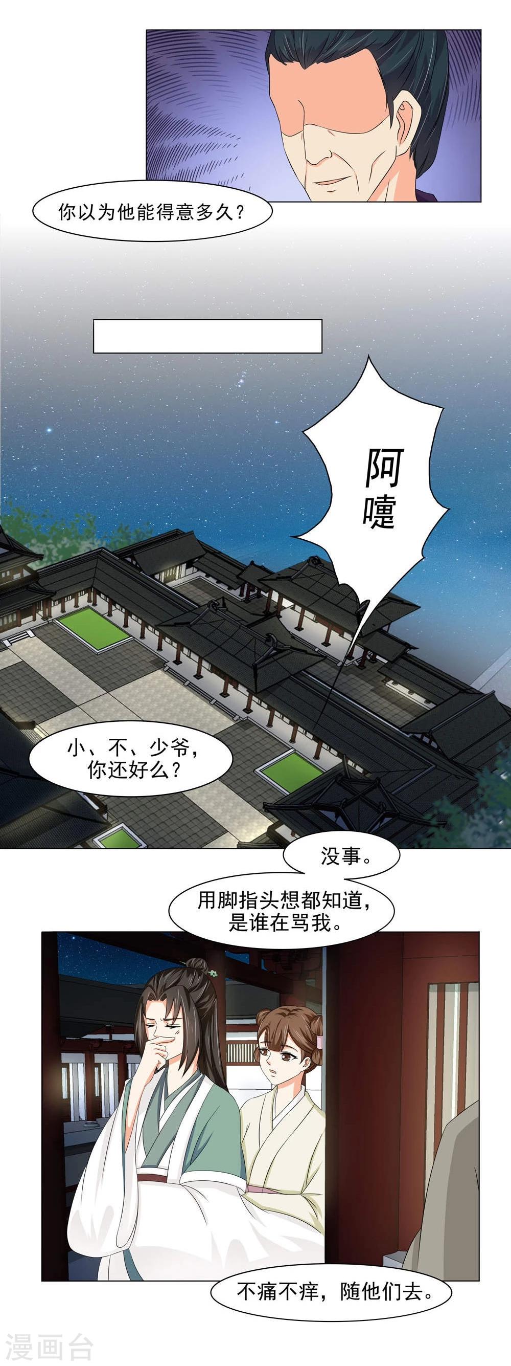 第14话 我怎能勾引陛下？17