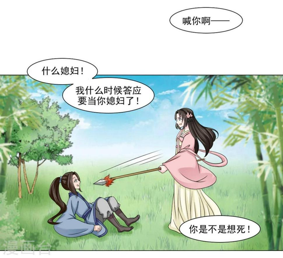 第21话 将军夫人？皇妃？都不要3