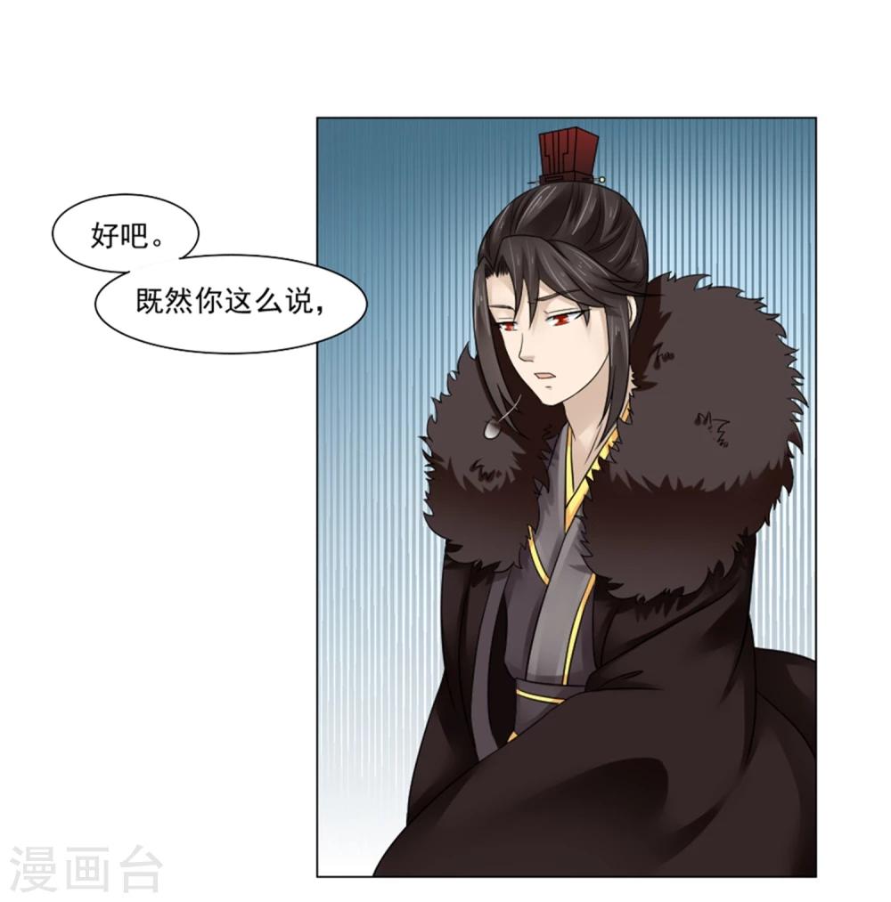 第22话 爱妃侍寝吧33
