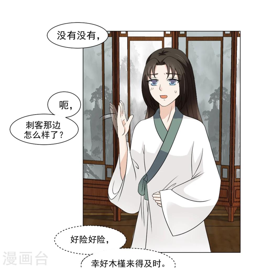 第22话 爱妃侍寝吧44