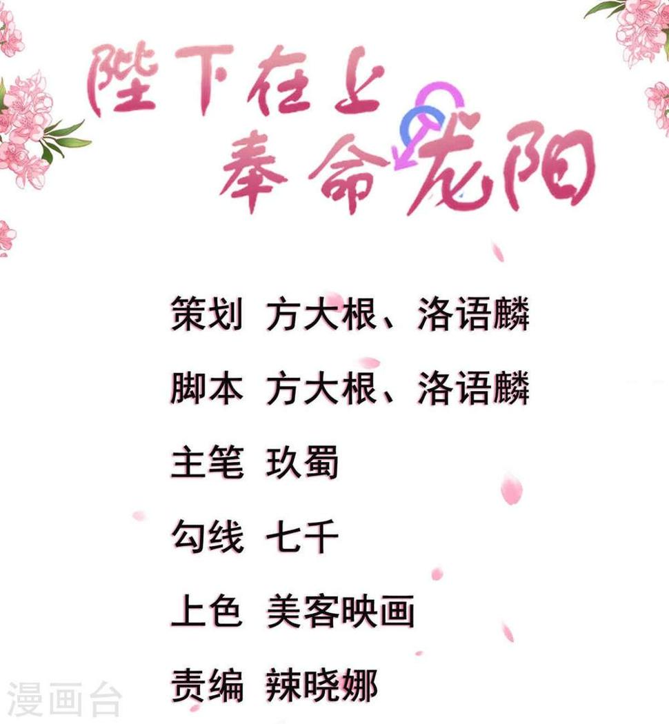 第21话 将军夫人？皇妃？都不要0