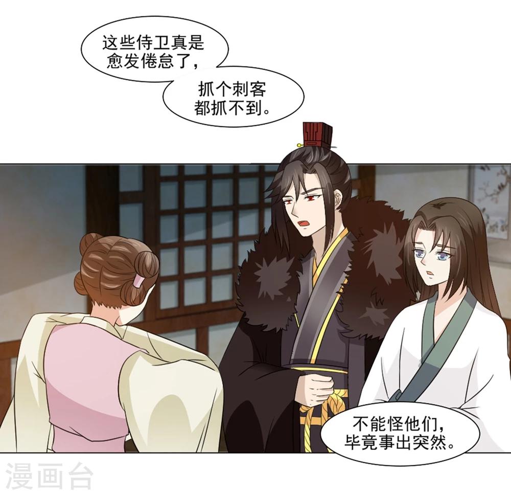 第22话 爱妃侍寝吧47