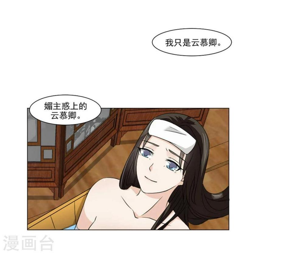 第20话 别轻易抱我媳妇4