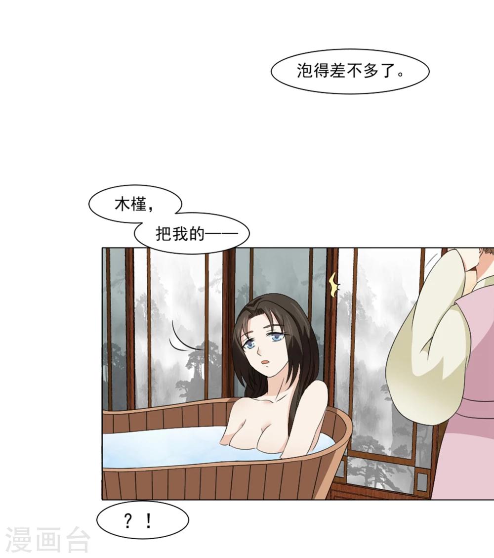第22话 爱妃侍寝吧11