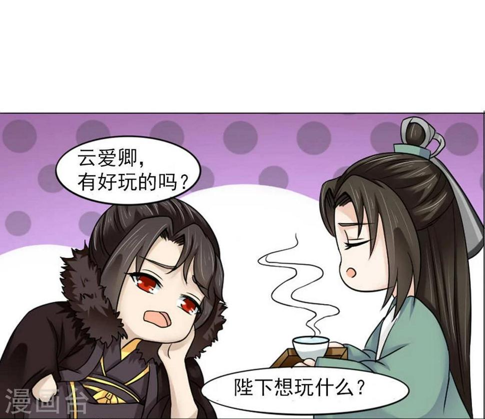 第18话 黑化前的顾随央27
