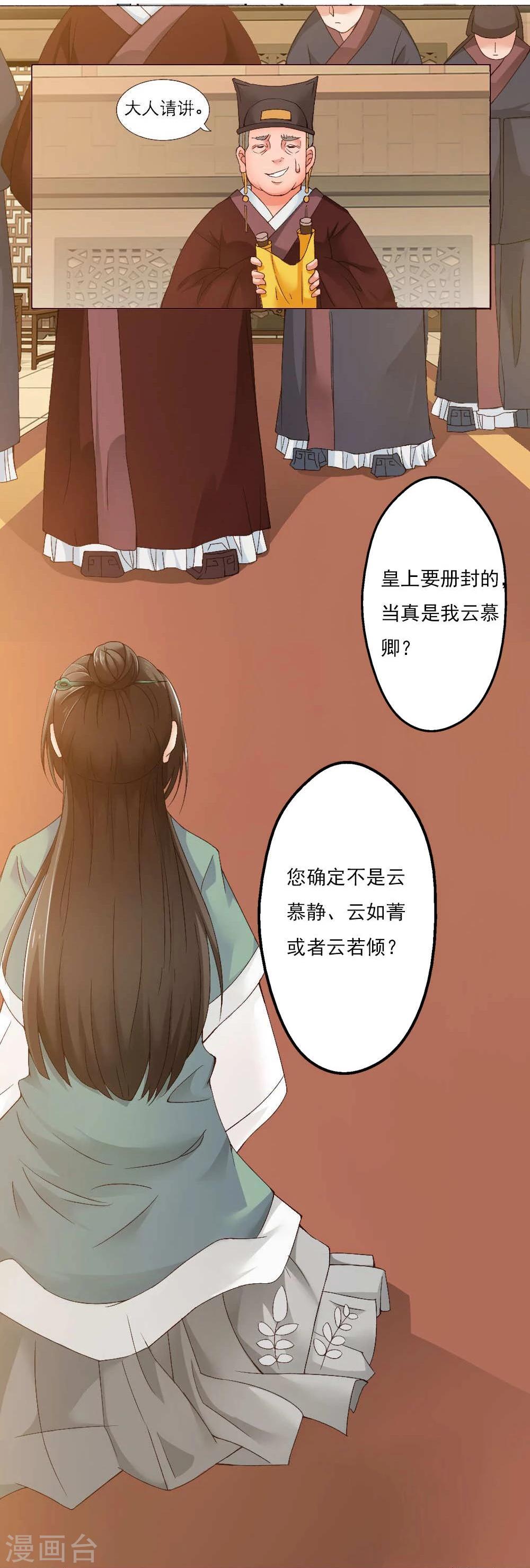 预告7