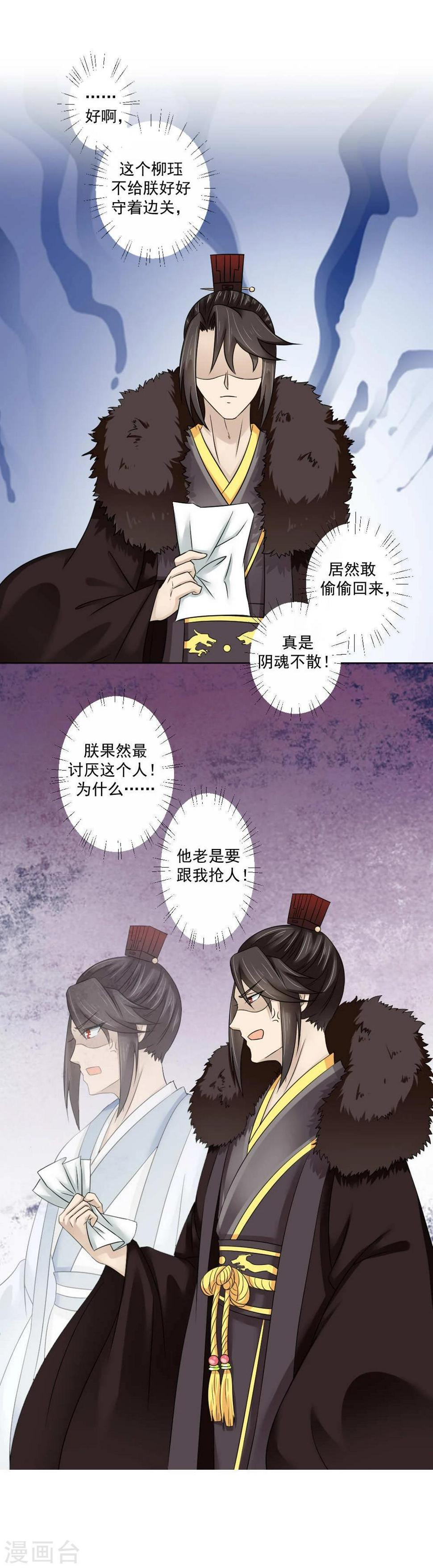 第17话 矮子，我要回来了22