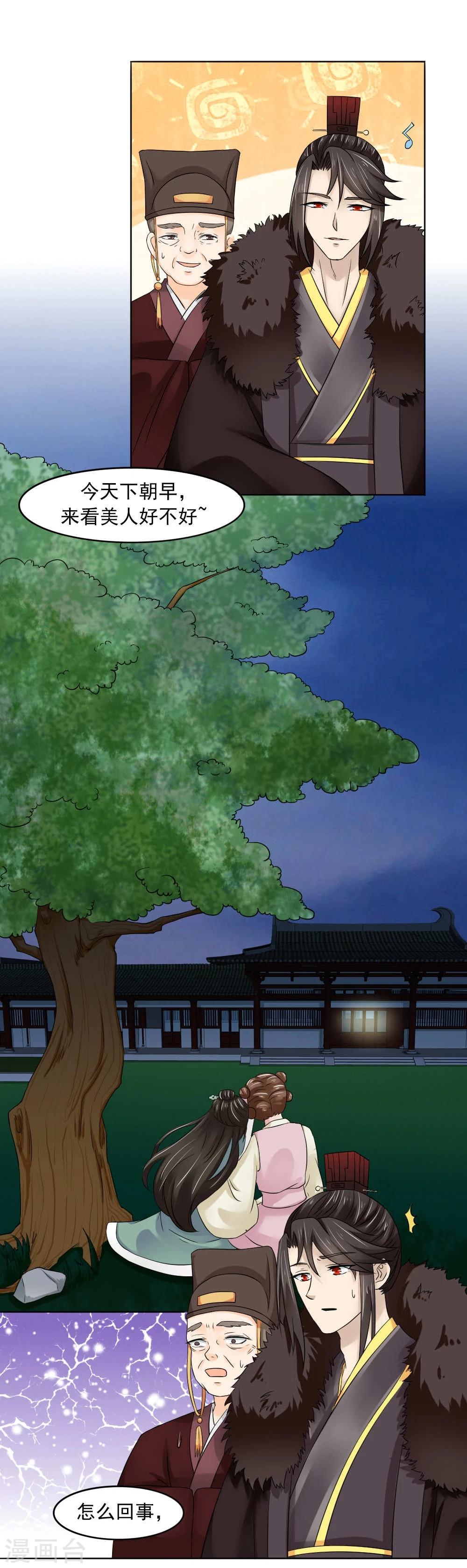 第15话 心疼！云慕卿受罚22