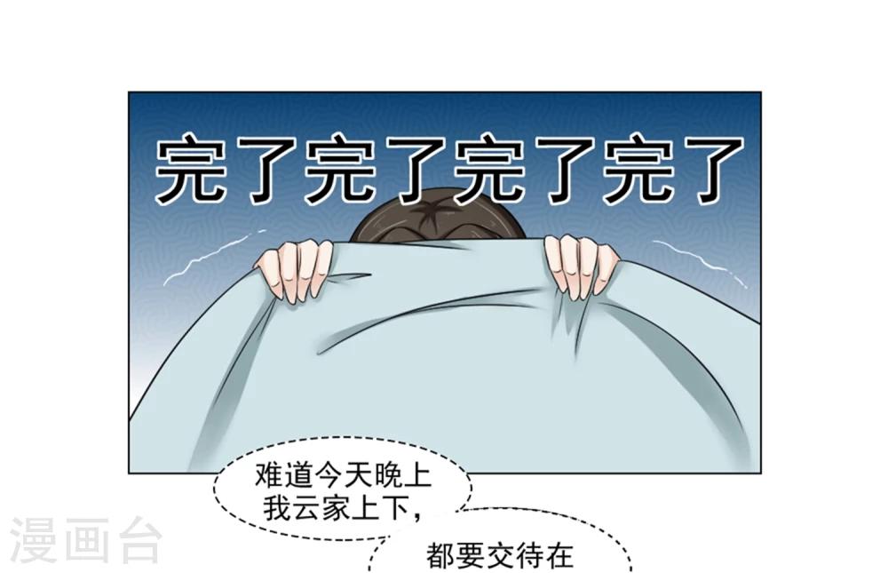 第22话 爱妃侍寝吧57
