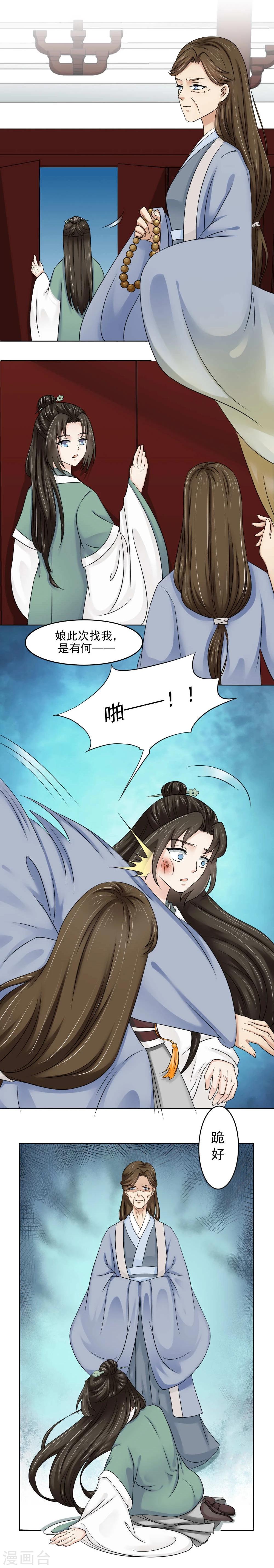 第15话 心疼！云慕卿受罚3