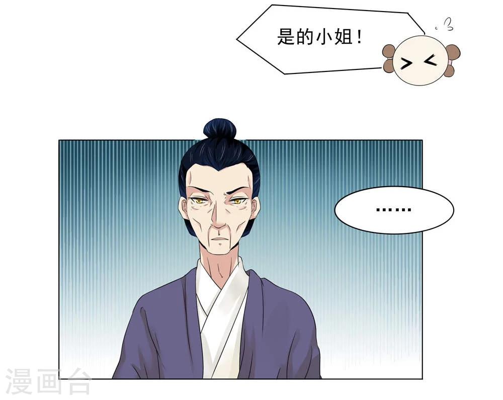 第14话 我怎能勾引陛下？6