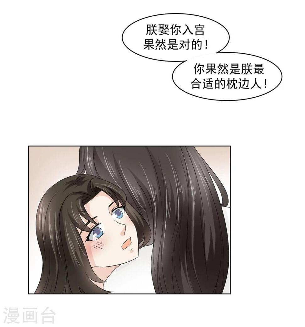第23话 同床共枕11