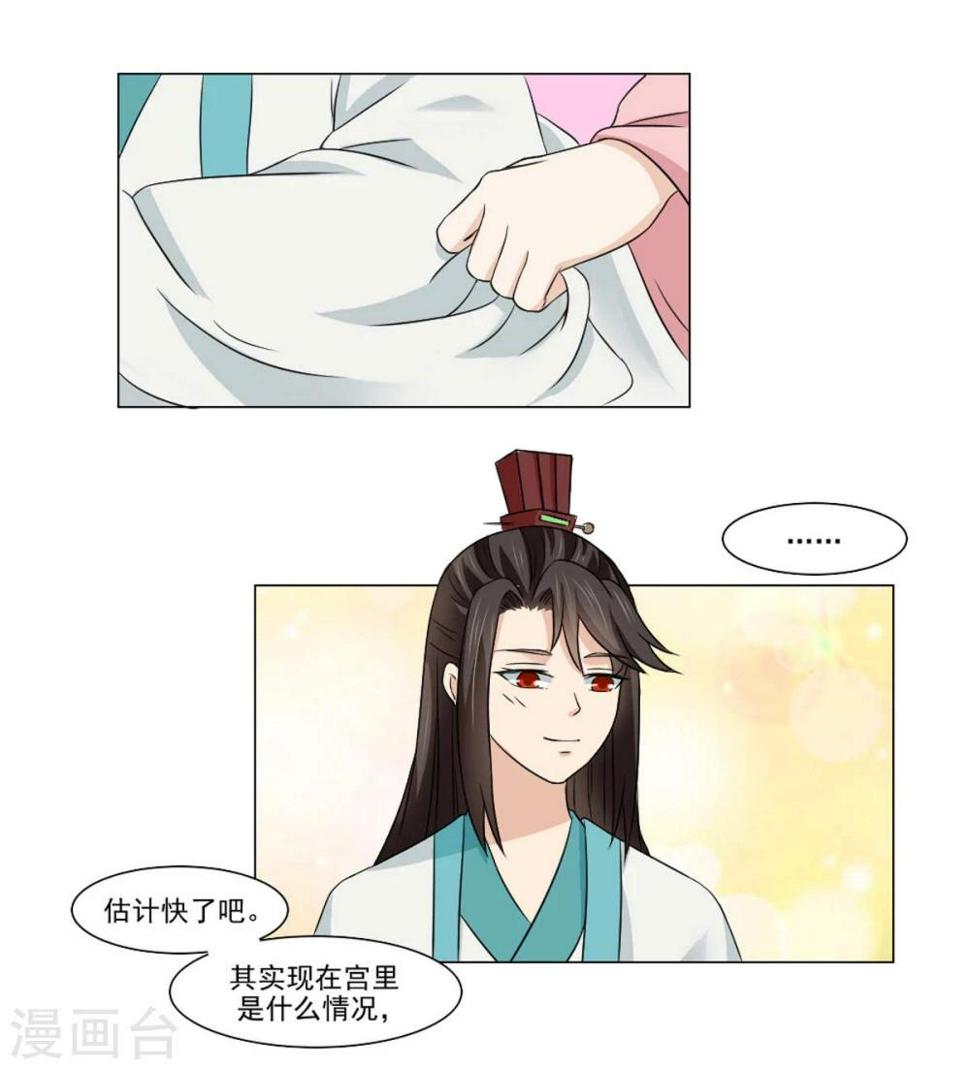 第20话 别轻易抱我媳妇25