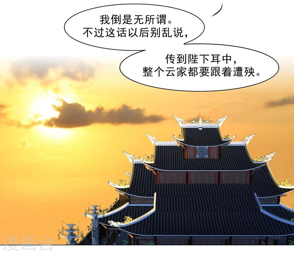 第14话 我怎能勾引陛下？8