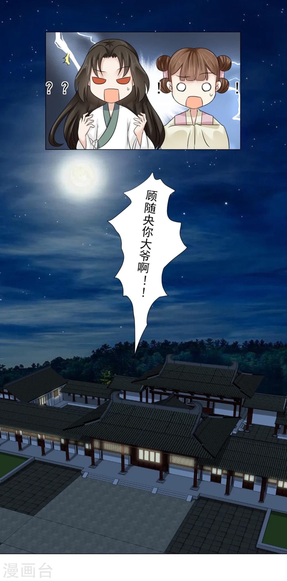 第22话 爱妃侍寝吧54