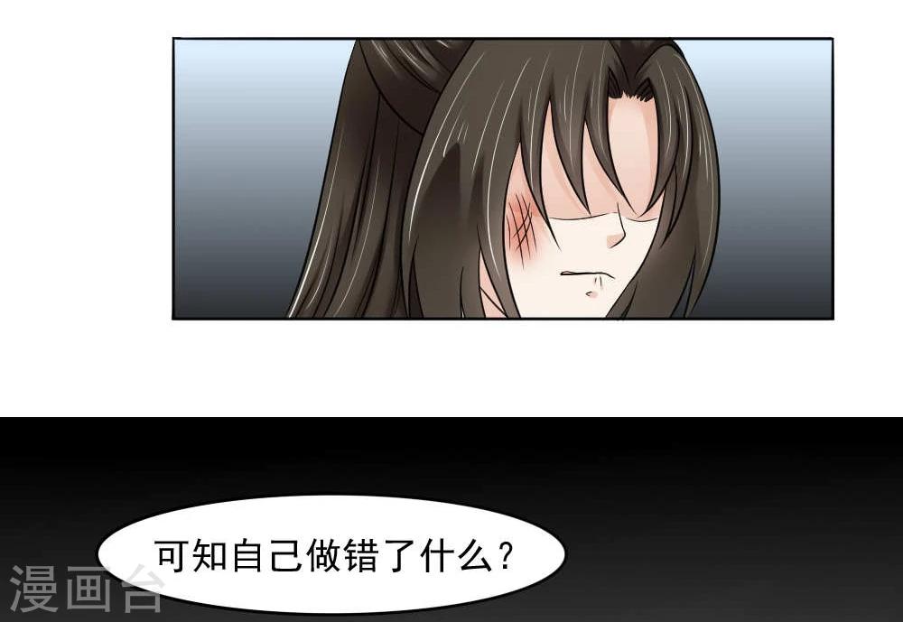 第15话 心疼！云慕卿受罚4