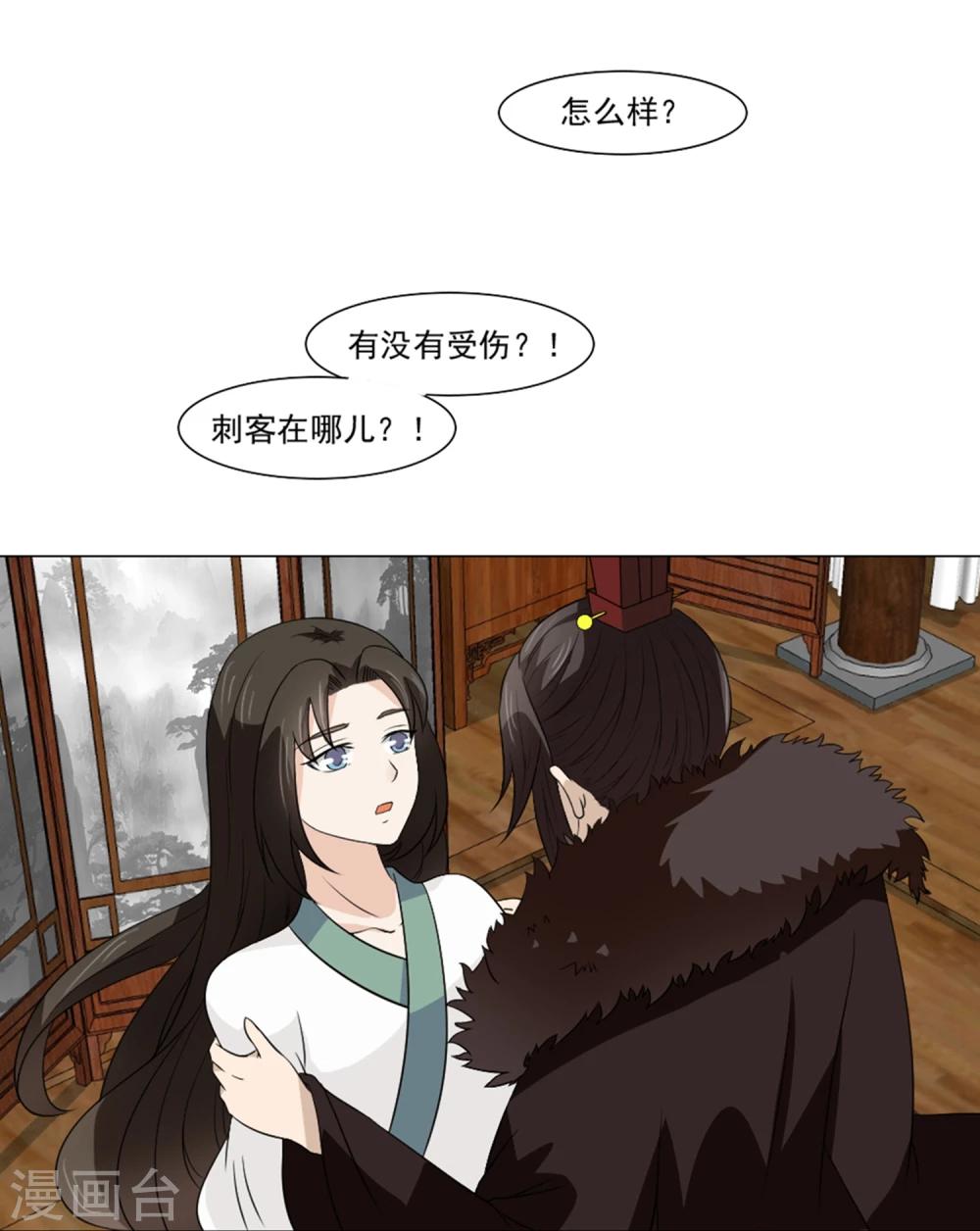 第22话 爱妃侍寝吧28
