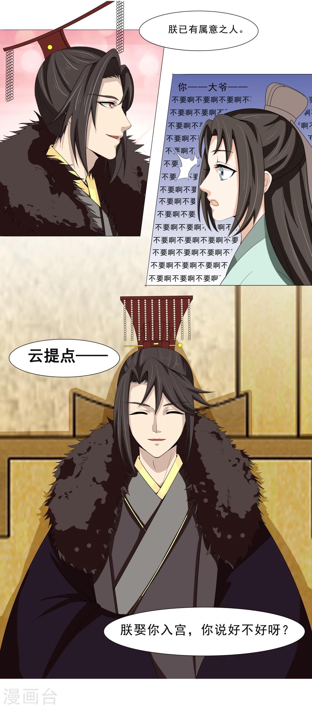 第4话11