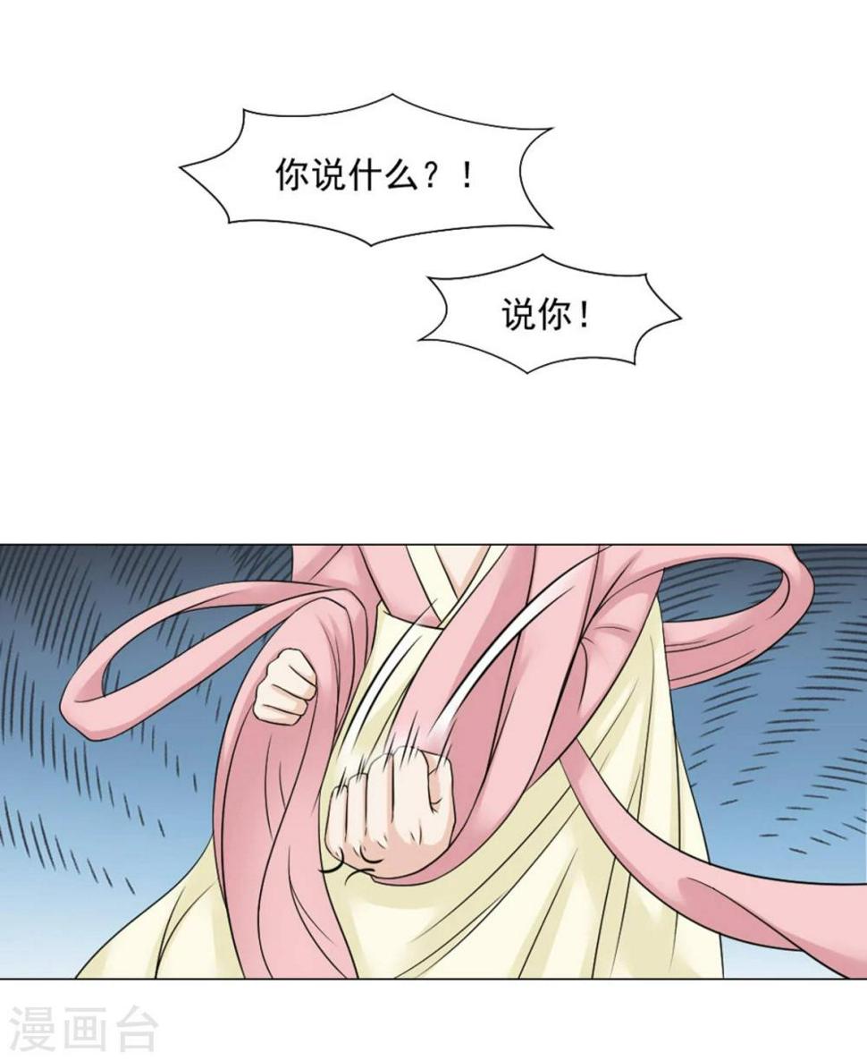 第21话 将军夫人？皇妃？都不要22