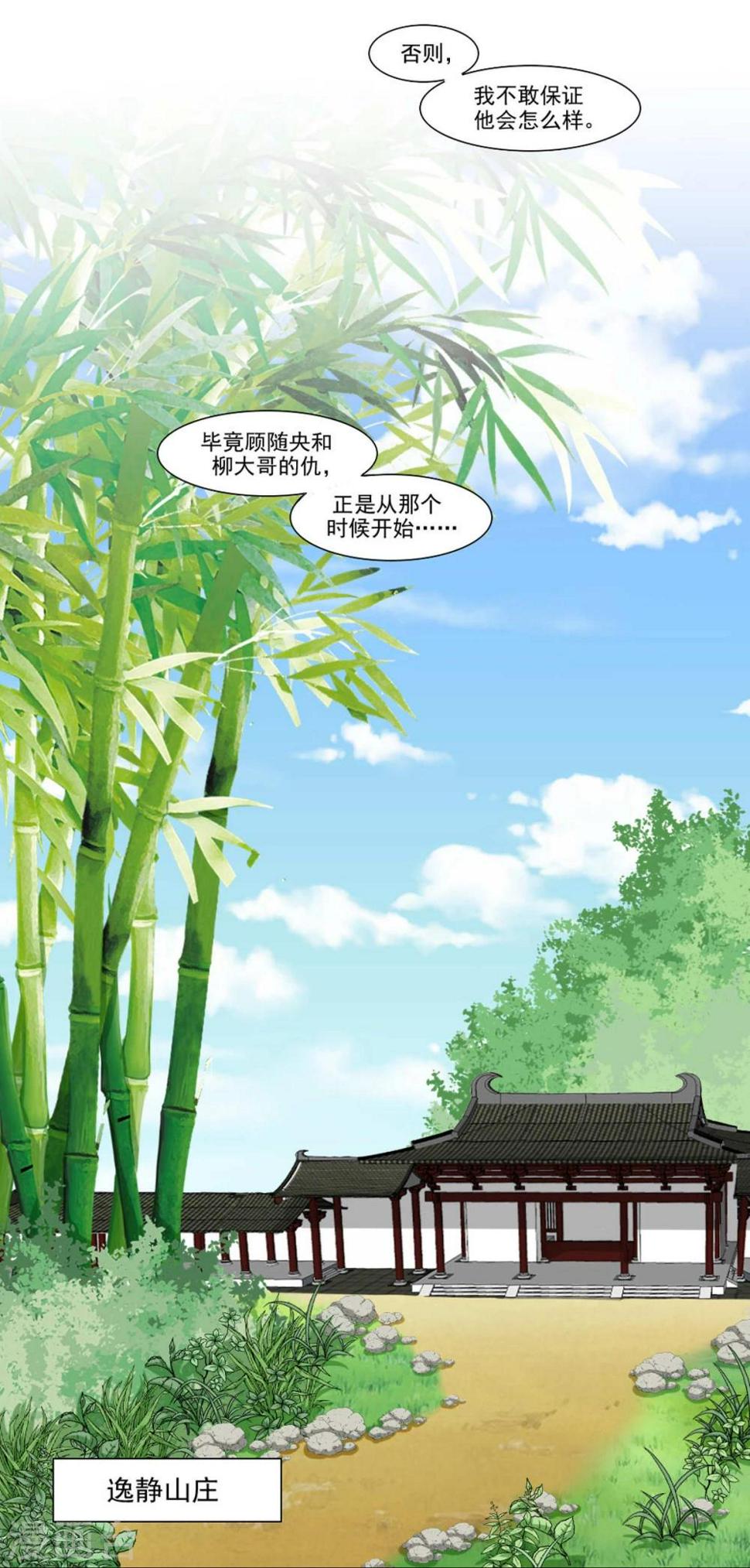第20话 别轻易抱我媳妇16