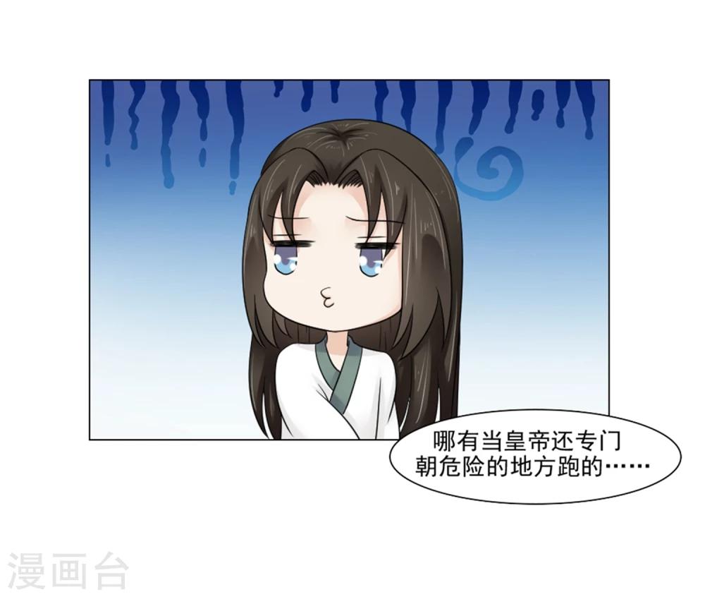 第22话 爱妃侍寝吧32