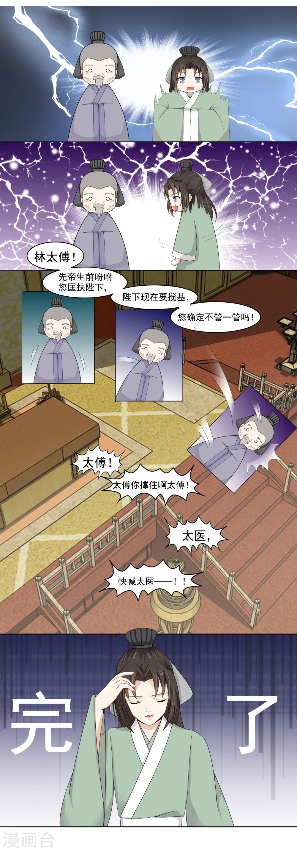 第5话4