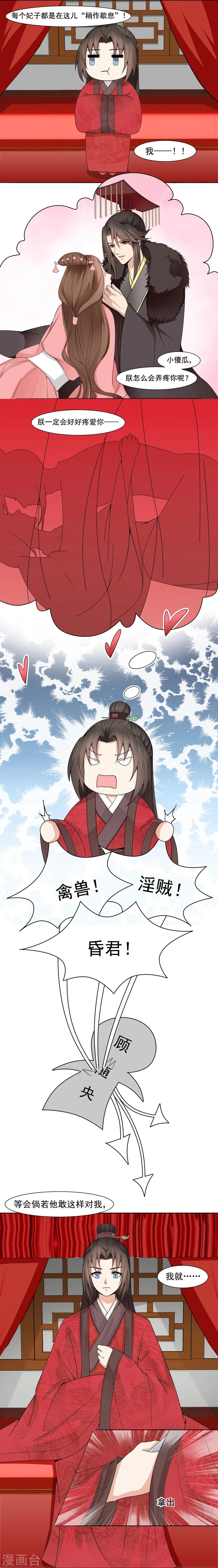 第6话5