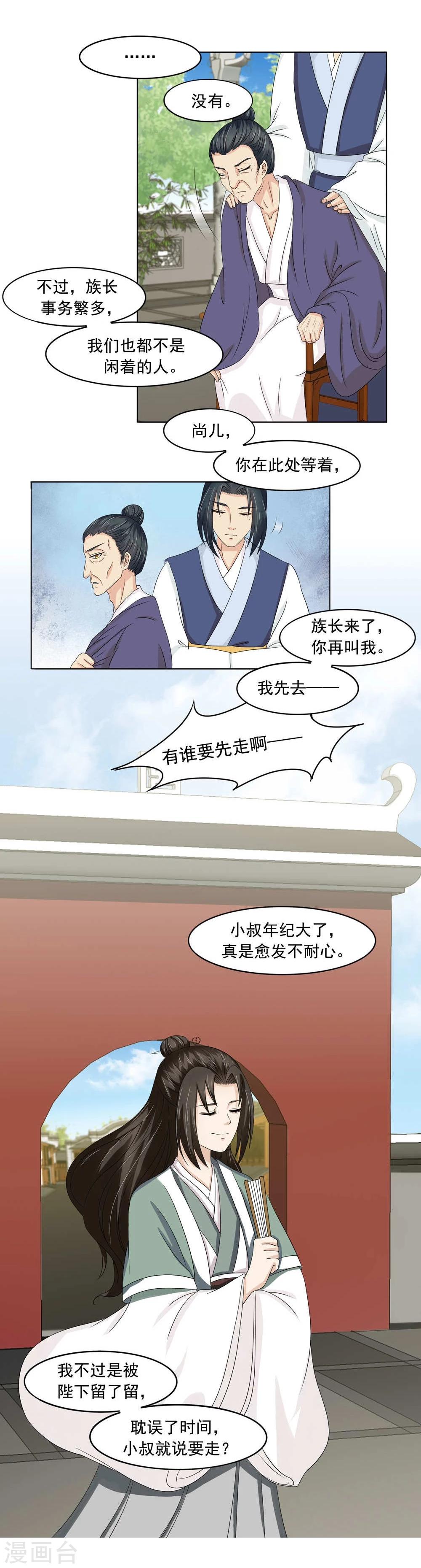 第13话8