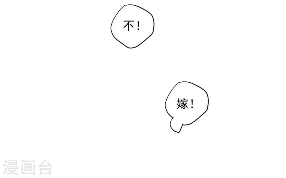 第21话 将军夫人？皇妃？都不要26