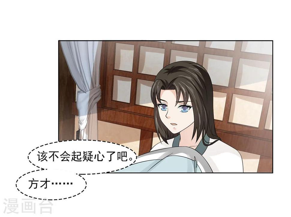 第23话 同床共枕7