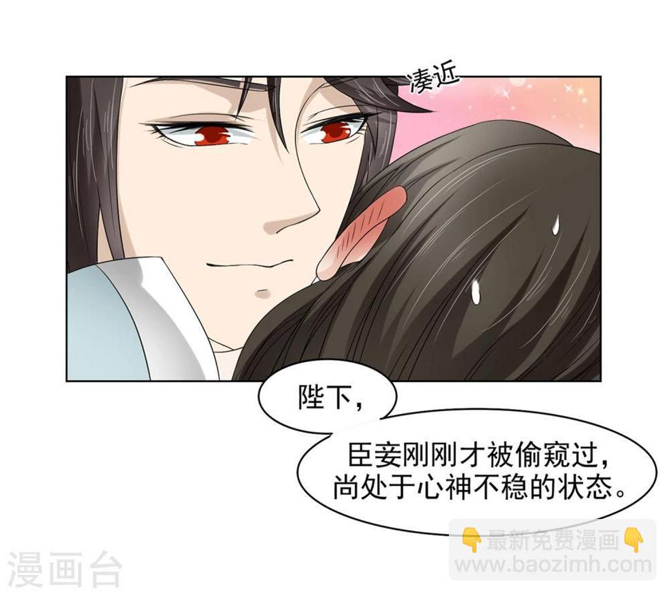 第23话 同床共枕3