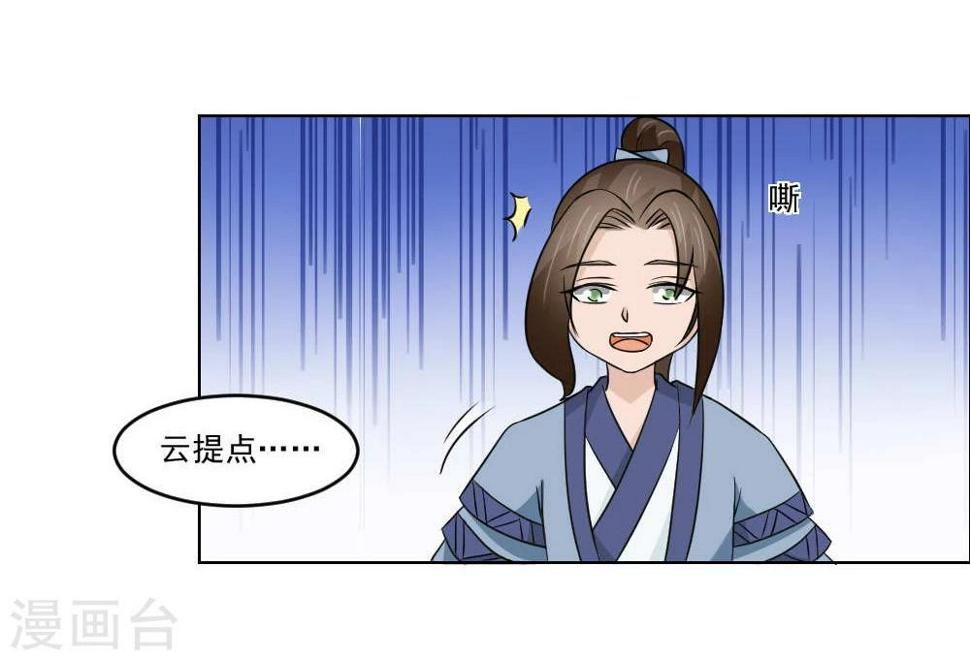 第18话 黑化前的顾随央18