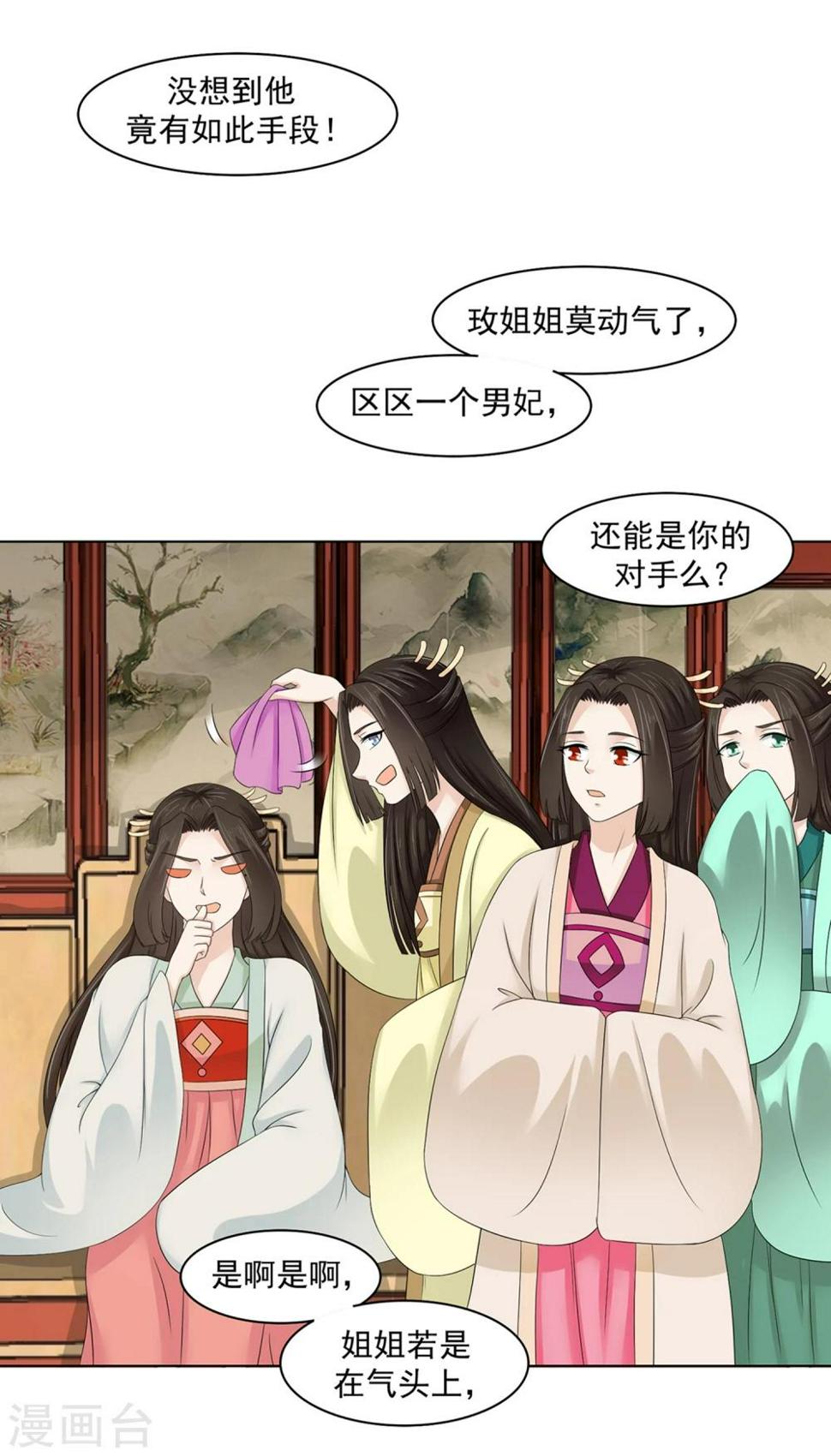 第23话 同床共枕47