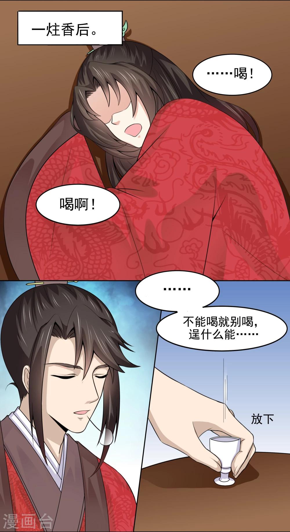第7话14