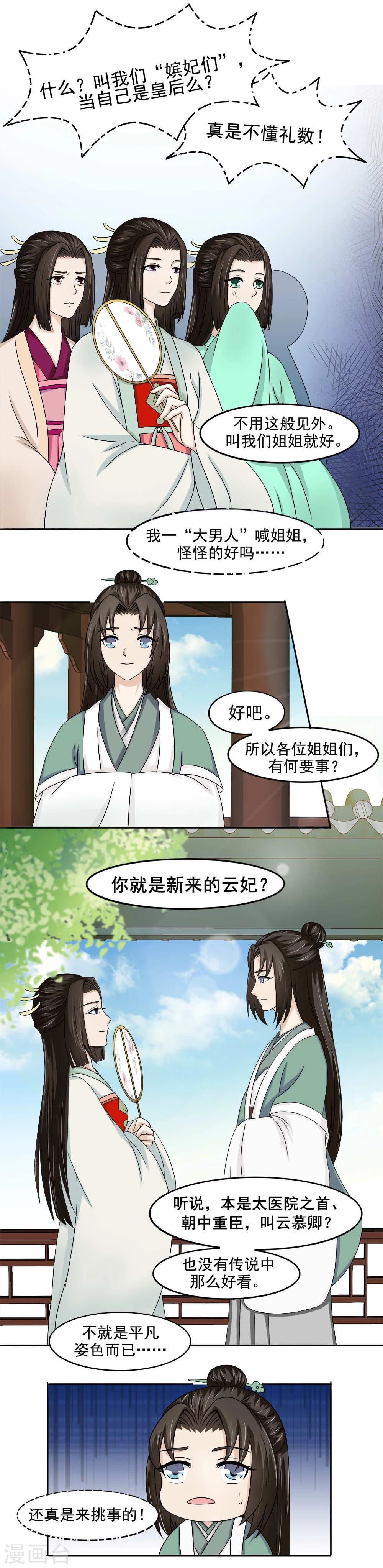 第10话3