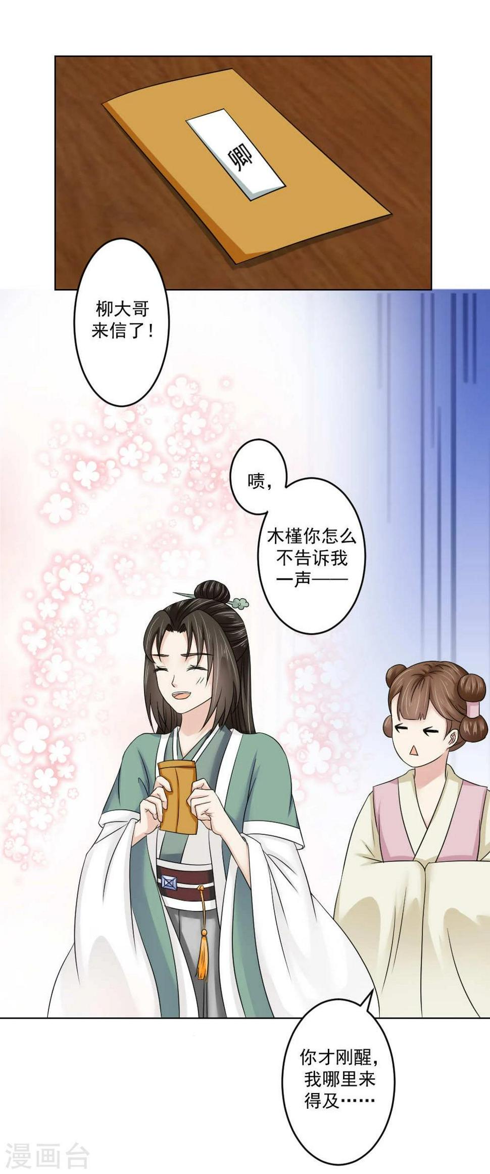 第17话 矮子，我要回来了12