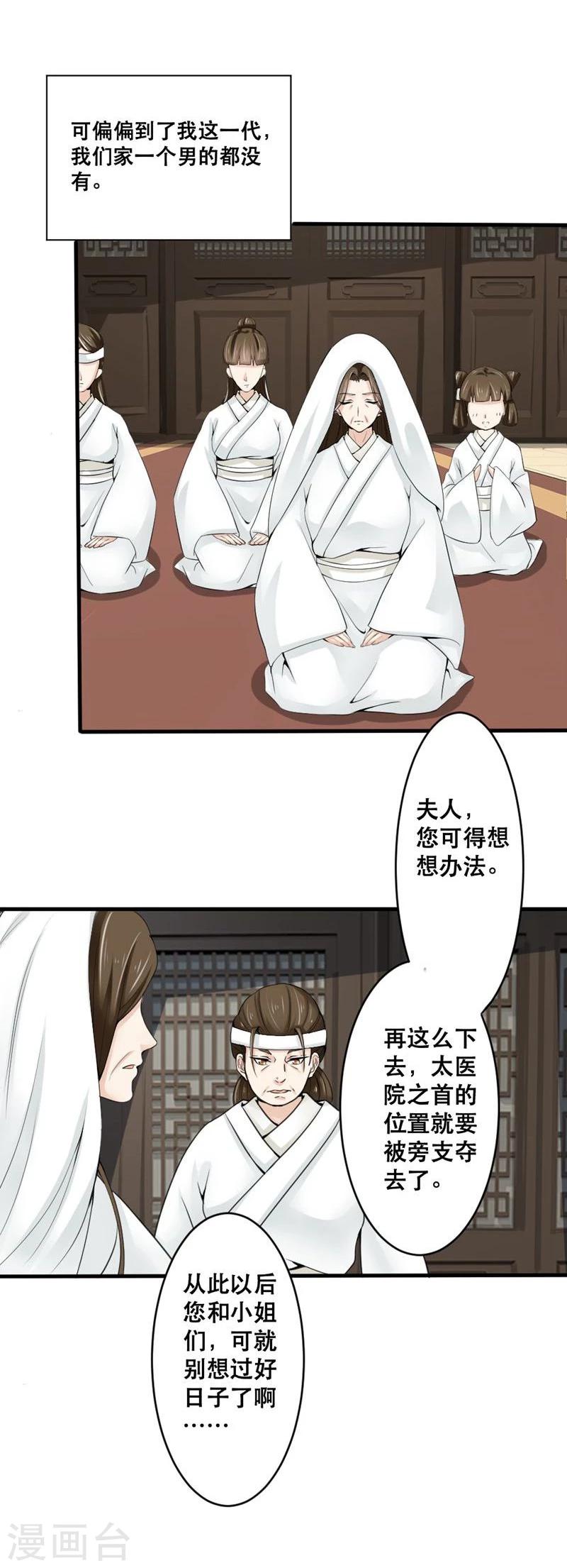 第1话9