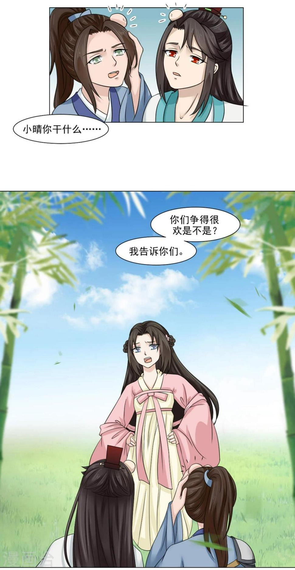 第21话 将军夫人？皇妃？都不要24